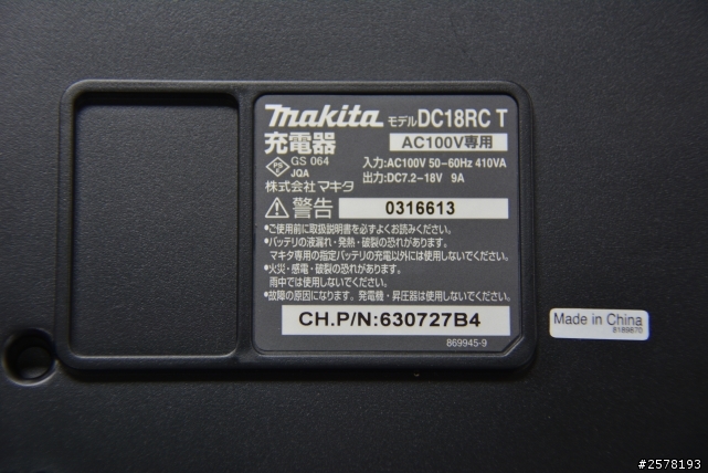 [開箱文]MAKITA電動起子TD147DRMX