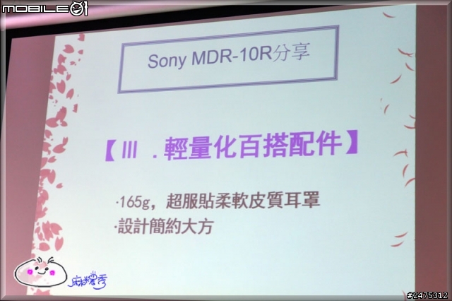 《完美聽感‧動靜皆宜 》SONY MDR 10R & XBA H全系列秋季新品體驗會
