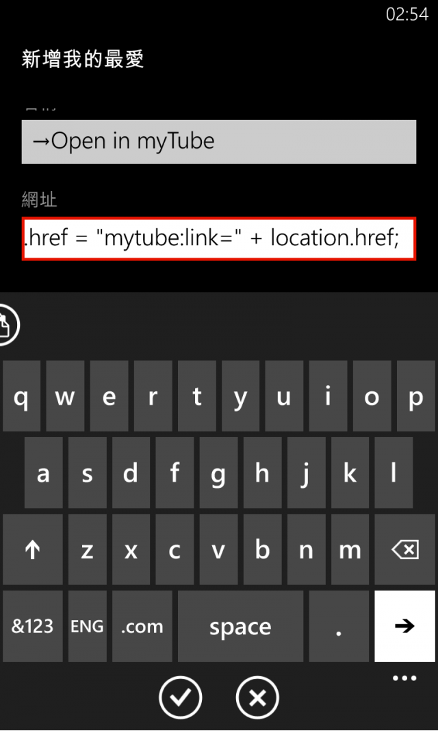 [App] myTube支援將Youtube影片直接從IE呼叫APP打開