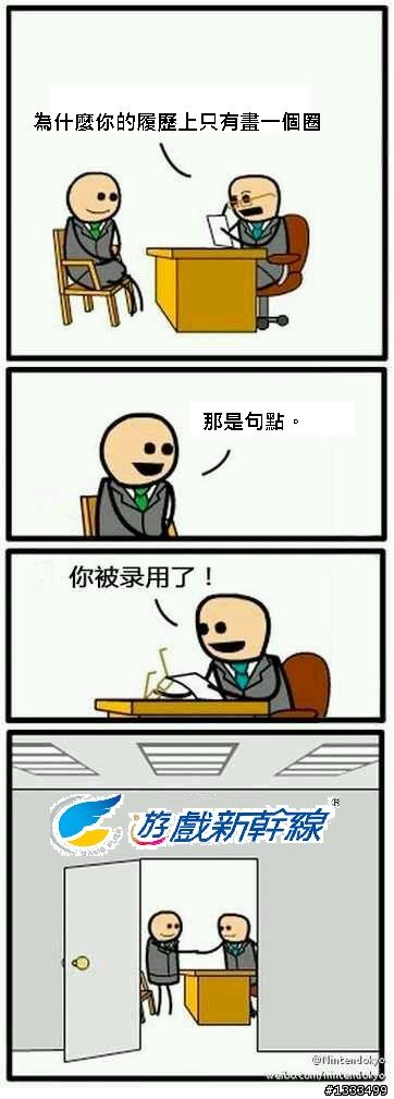 傳奇的開始，總在錄取的那刻起(遠目