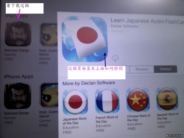要下載這個app .  這個頁面如何移開.