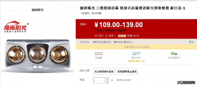 台灣買得到像 [浴霸] 這種加熱燈嗎?