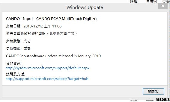 Acer 1825PTZ 2013/12/12 更新千萬小心