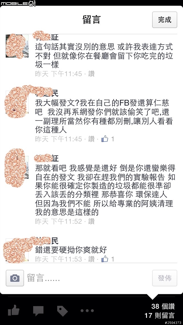難道現在真的是道德心與同理心都淪落了嗎