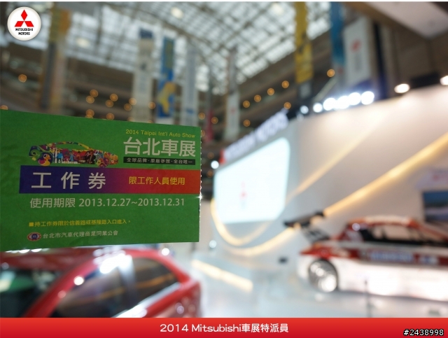 特派員在寒風中挺進2014 Mitsubishi車展的第一手報導