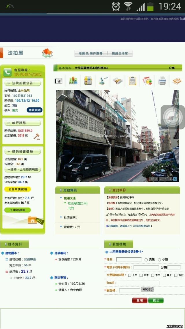 分享一個銀行爆掉的例子