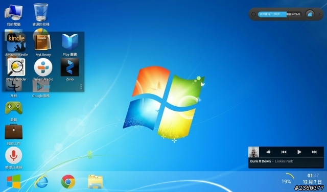 memo FHD 10變身windows!讓android也能輕鬆工作