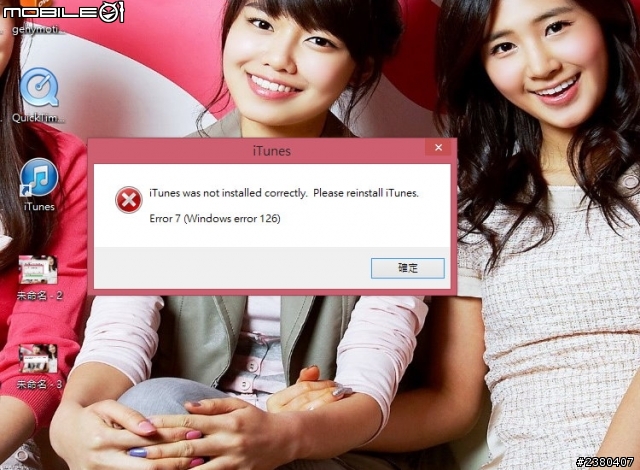 itunes無法使用