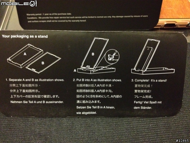 [ 開箱分享 ]  innerexile iPhone5/S手機殼