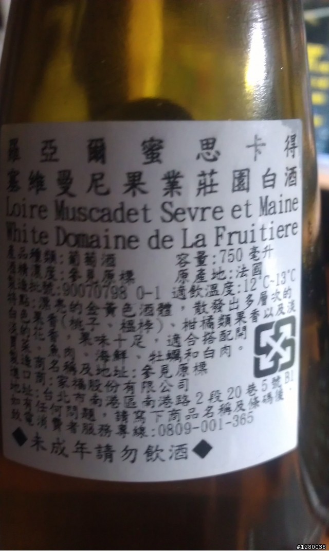 請問這隻白酒有推嗎?
