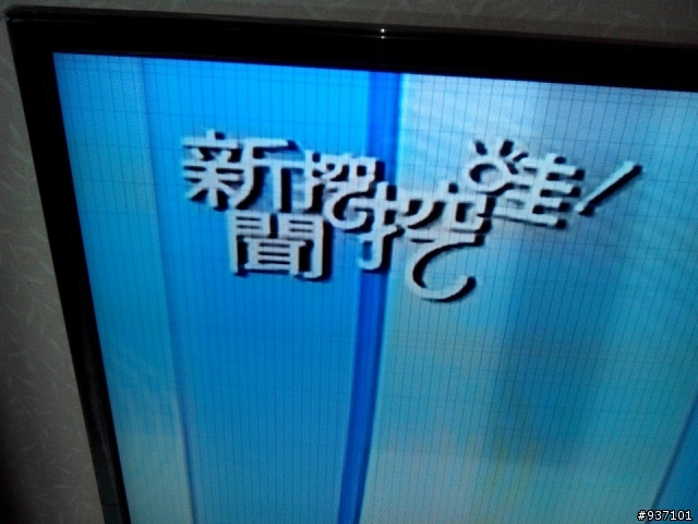 請問大家的BENQ 55RV6600 畫面會有黑格子嗎?(附圖)已解決~
