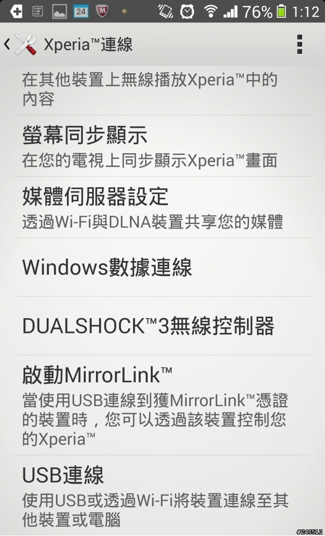 Z1還沒收到通知的看這裡....手刷 升級4.3 國際版
