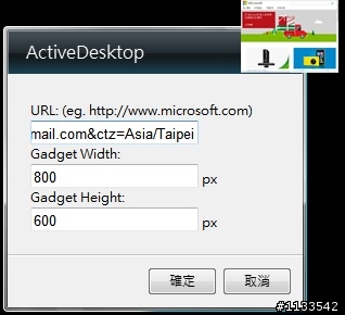 類似於XP的WIN7網頁桌面(以GOOGLE行事曆為例子)