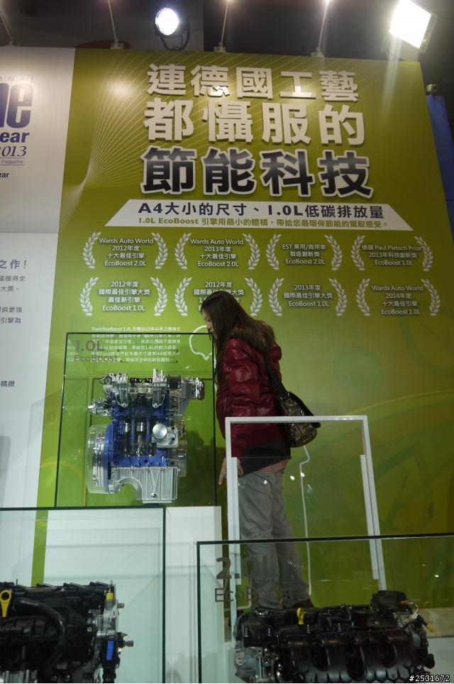 2014台北車展問kuga  一兼二顧 車海！咩海！