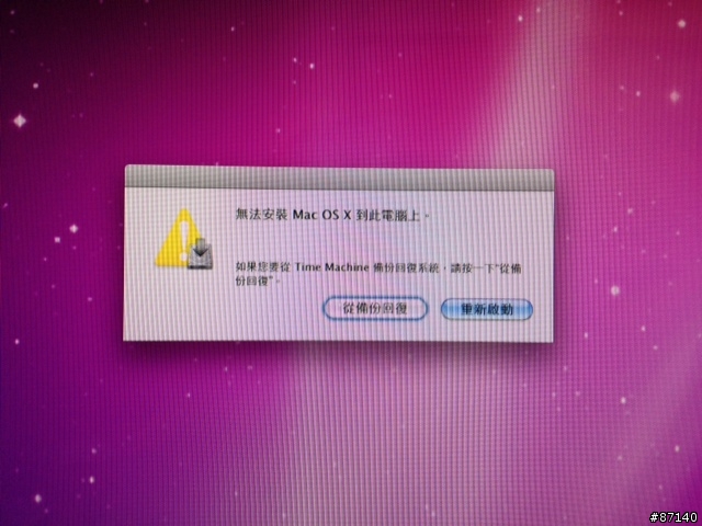 升級了OS X Mavericks之後，是不是就不能降版回到OS X 10.6了呢？