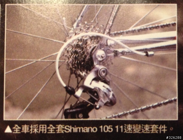 搭配 Shimano 105 11速套件的成車發表了?!