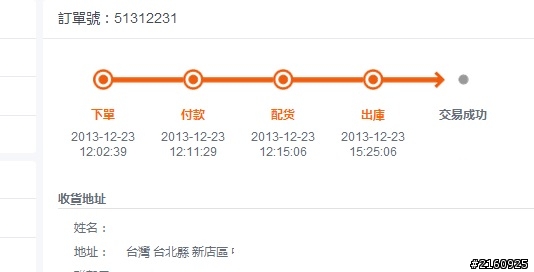 已經出庫了^^