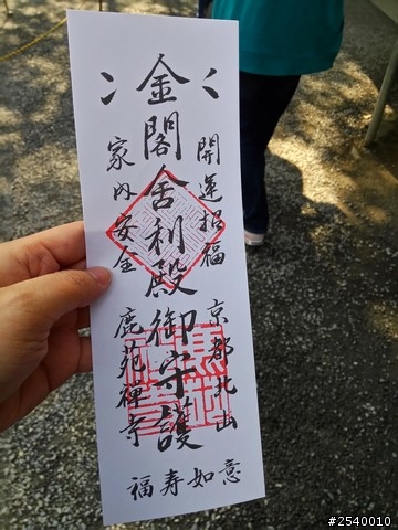 帶著NPFI，輕鬆日本關西行