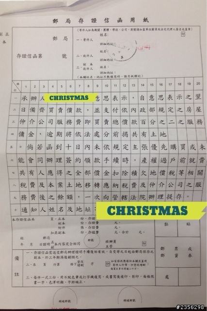 房仲可以寄存証信函，直接要你把土地賣給他，還要付服務費嗎？