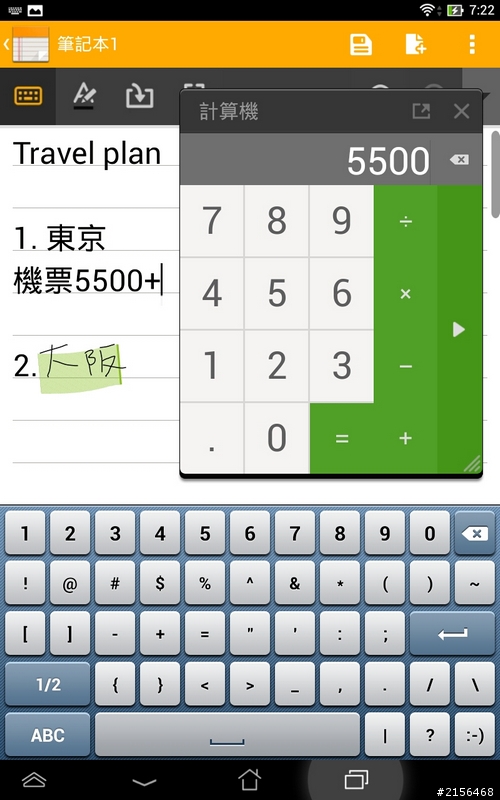 [簡單分享]ASUS MEMO Pad 8  讓我可一手掌握的隨身影音機~