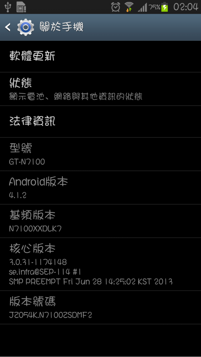NOTE2 無法更新4.3