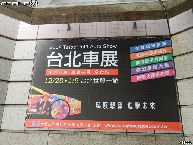 2014 Mitsubishi車展記者會....與伊林名模第一次的親密接觸