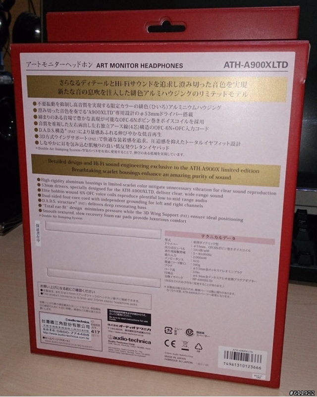 【蓋樓】緋紅的悸動ATH-A900XLTD蓋大樓囉..........