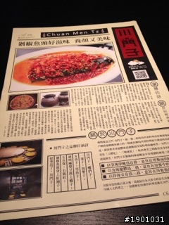 道地川菜時尚料理餐廳~南崁~川門子~