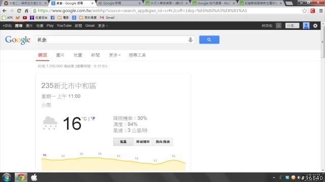 google新聞旁邊的氣象定位!麻煩大家指導!!