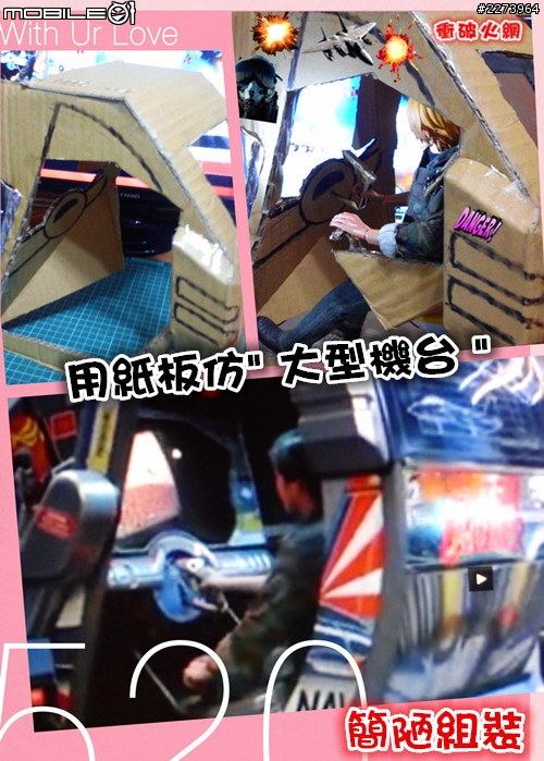 " 踢兔 "終結者  ( 賣場篇 )