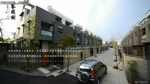 內埔新建設房價