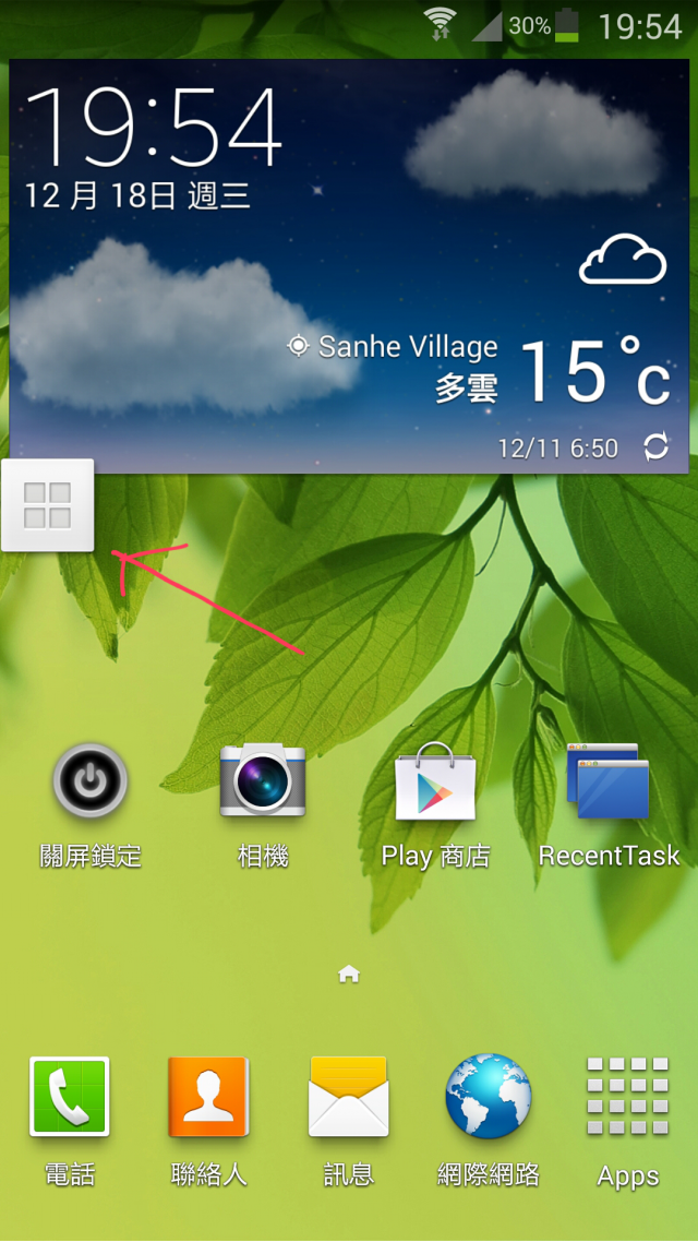 [分享]Note3免Root即可用軟體重新開機與關機