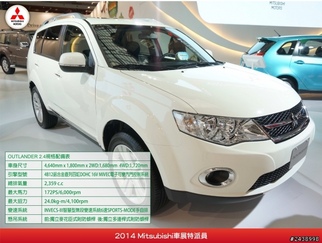 特派員在寒風中挺進2014 Mitsubishi車展的第一手報導