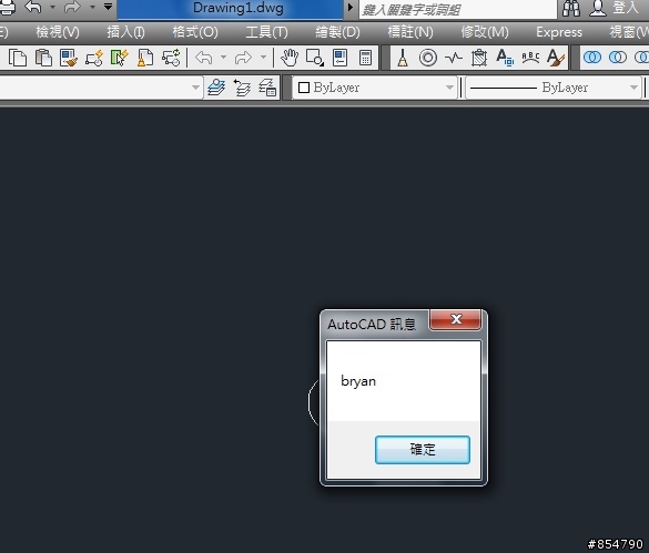 AutoCAD 跳出訊息 " bryan "....