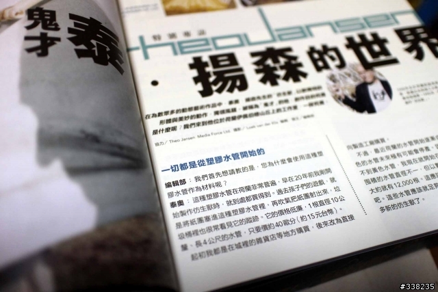 [開箱分享]大人的科學~泰奧‧揚森迷你仿生獸