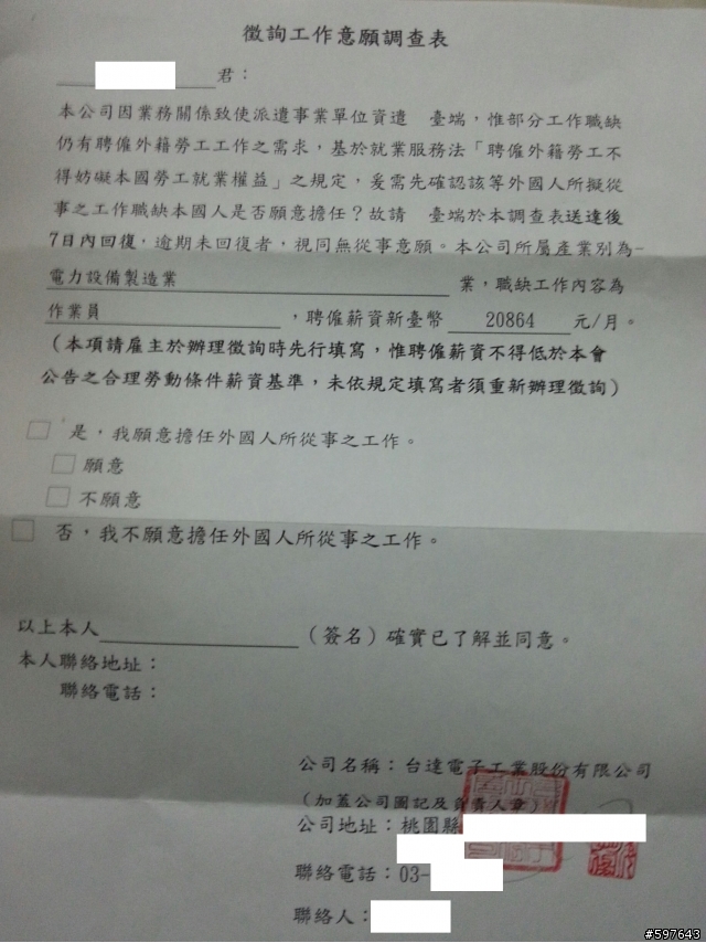 這就是我們的台灣企業...