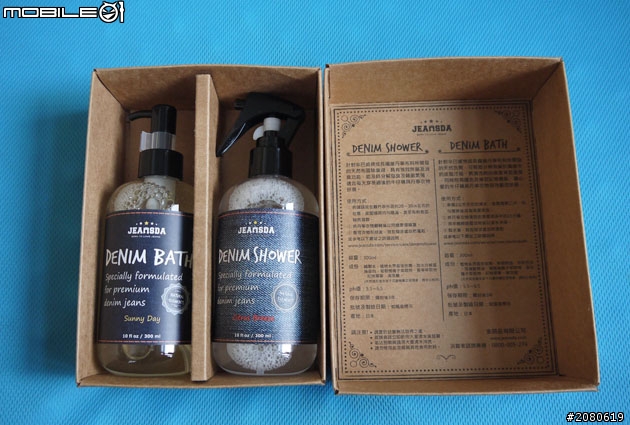 [開箱測試]金斯大保養組之Denim Bath