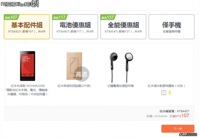 卡在結算無法送出