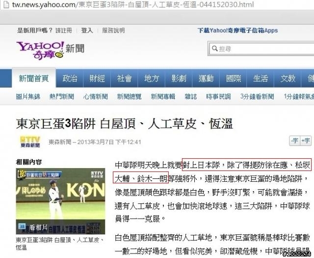 天殺的~真的要翻桌啦,台灣記者素質已低能到匪夷所思的地步PART2