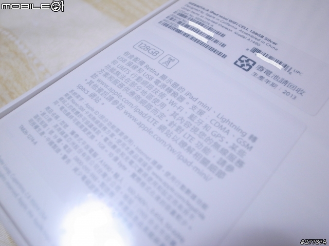 官網iPad mini Retina 128GB Silver 到貨(內含開箱照)