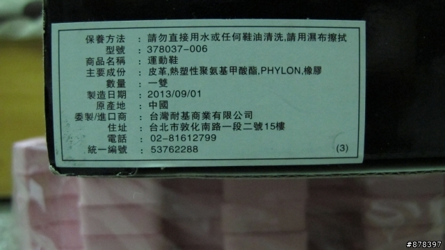開箱  AIR JORDAN XI  GAMMA BLUE