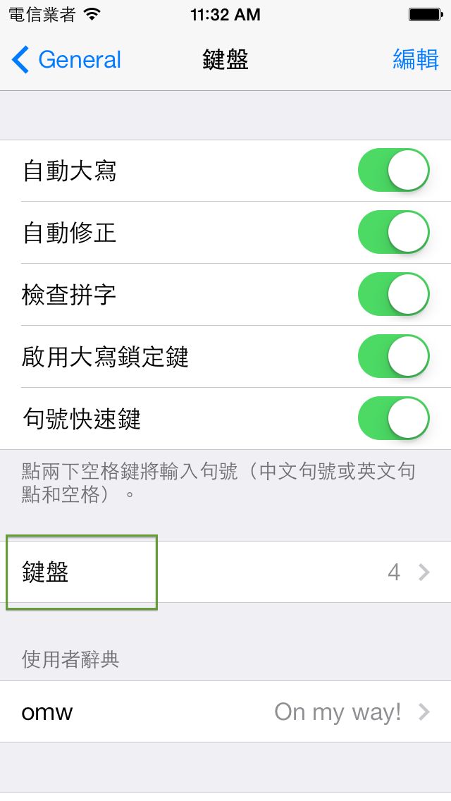 [分享] Smoney 以圖片為主的 記帳App