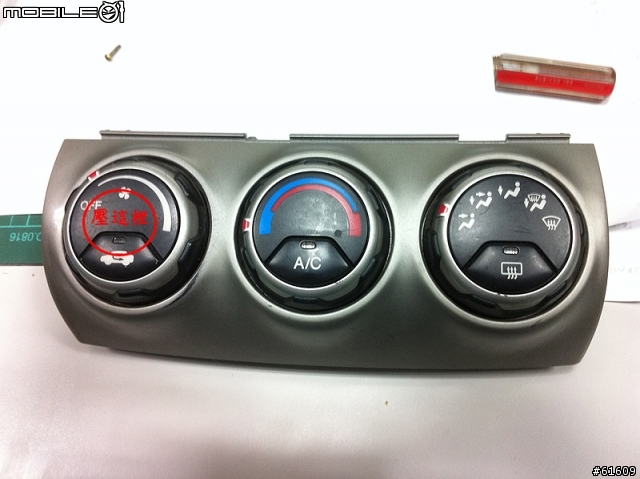 [DIY] CRV 2代 冷氣送風旋鈕簡易修理復活