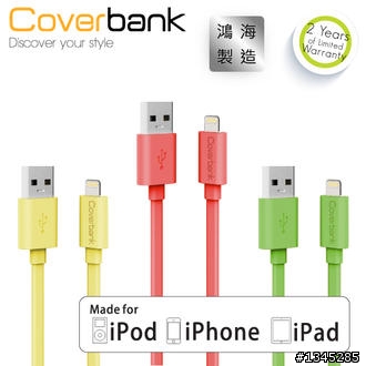 Iphone 5 Lightning 原廠MFI認證的副廠傳輸線