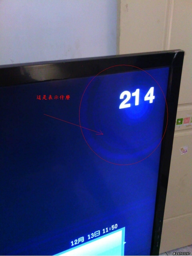 畫面圖示含意請教