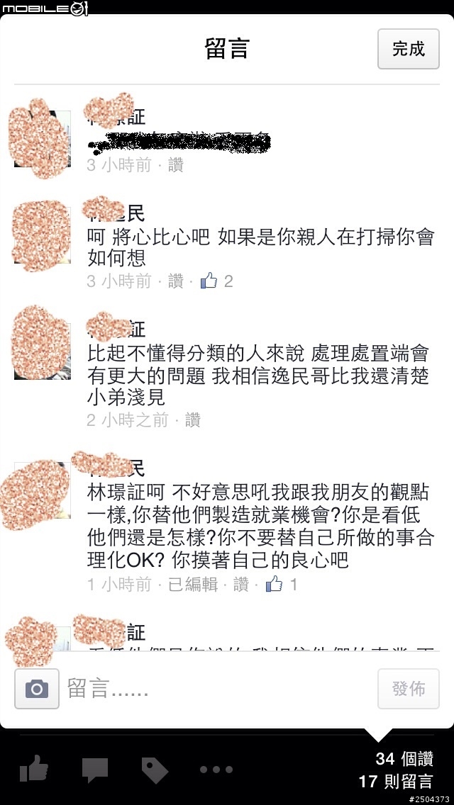 難道現在真的是道德心與同理心都淪落了嗎
