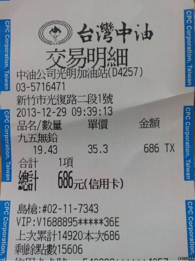 我與Kuga 1.6 4G的苗栗大湖草莓遊記