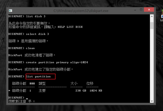 [教學]如何把內建的硬碟換裝成SSD跟優化