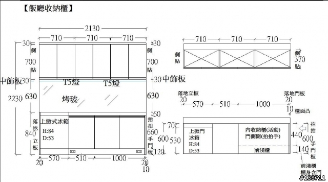【請教】家中老舊廚房改裝規劃