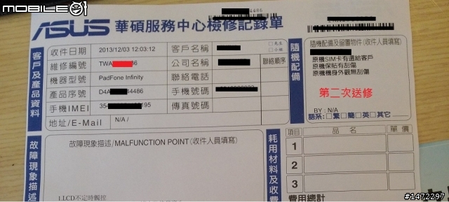 PadFone Infinity 又壞了~''~ (內有影片檔為證，感謝 小KK2007 提醒需有影片做證)